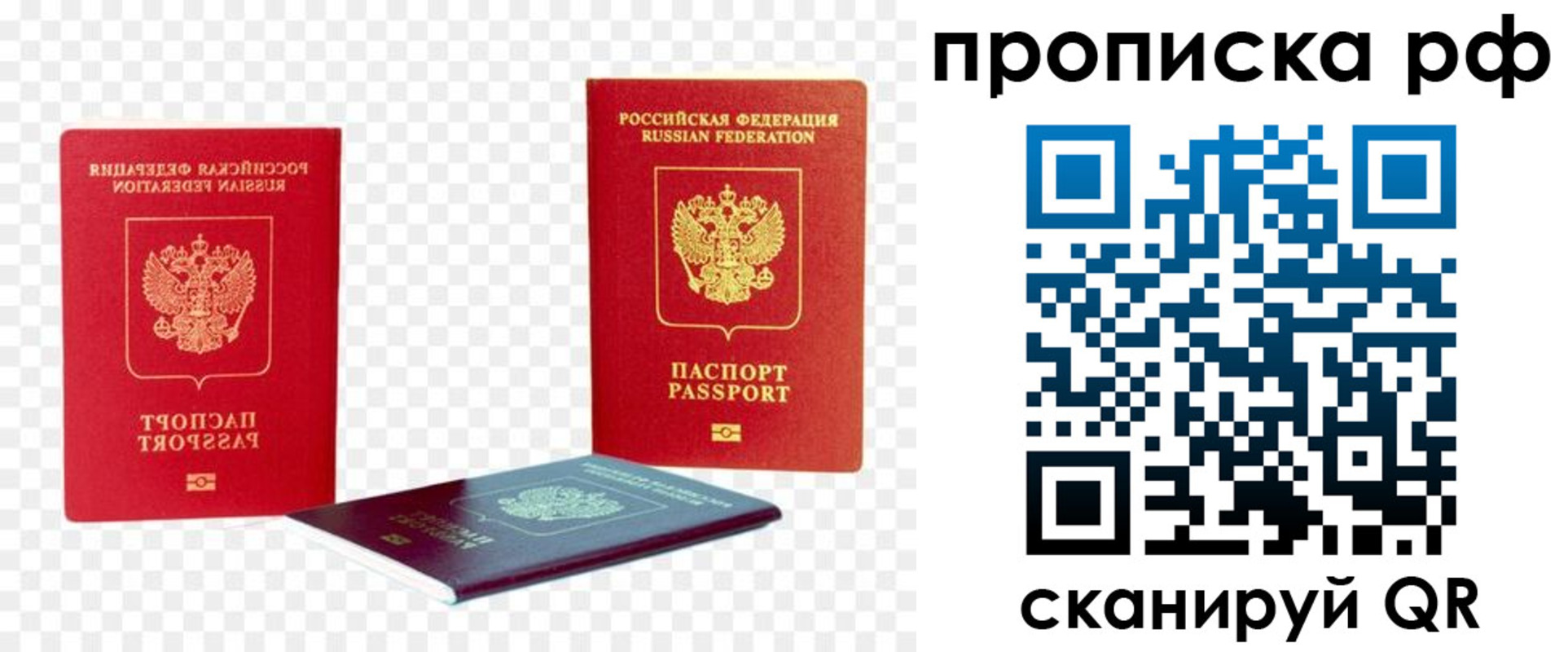 временная регистрация адрес в Рубцовске