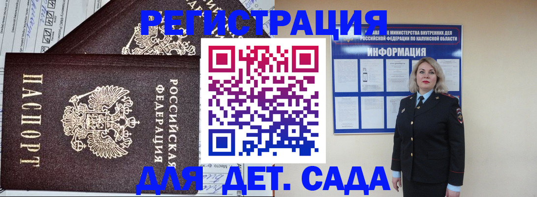 найти адрес прописки в Рубцовске