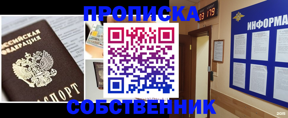 временная регистрация законно в Рубцовске