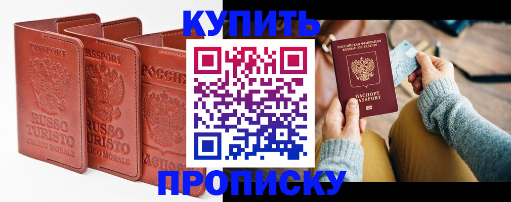 временная регистрация адрес в Рубцовске