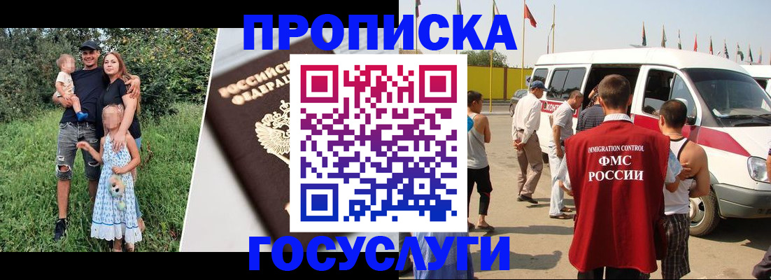 регистрация в Рубцовске